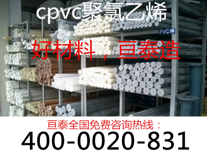 深灰色CPVC棒 象牙色CPVC棒 耐热CPVC棒