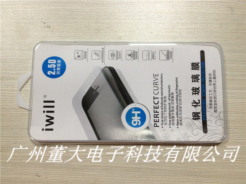 新品供应 苹果玻璃膜包装盒iphone5/5S/5C钢化玻璃膜包装盒