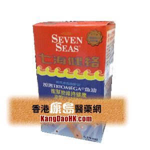 英国SEVEN SEAS七海健络 QQ：291280231