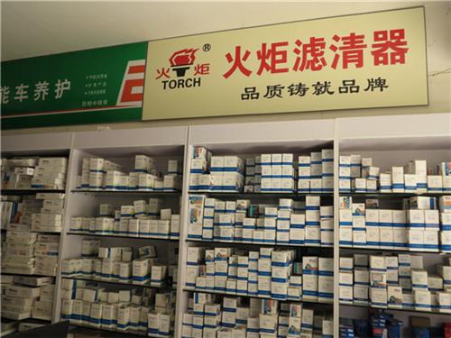 火炬虑清器