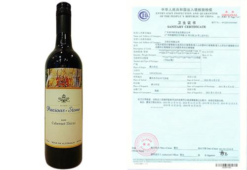 宝石系列赤霞珠西拉 