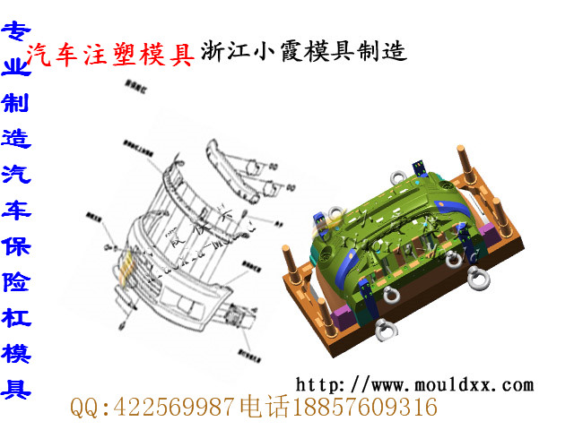 保险杠模具，汽车仪表台模具，MF3车塑料模具，保险杠模具加工