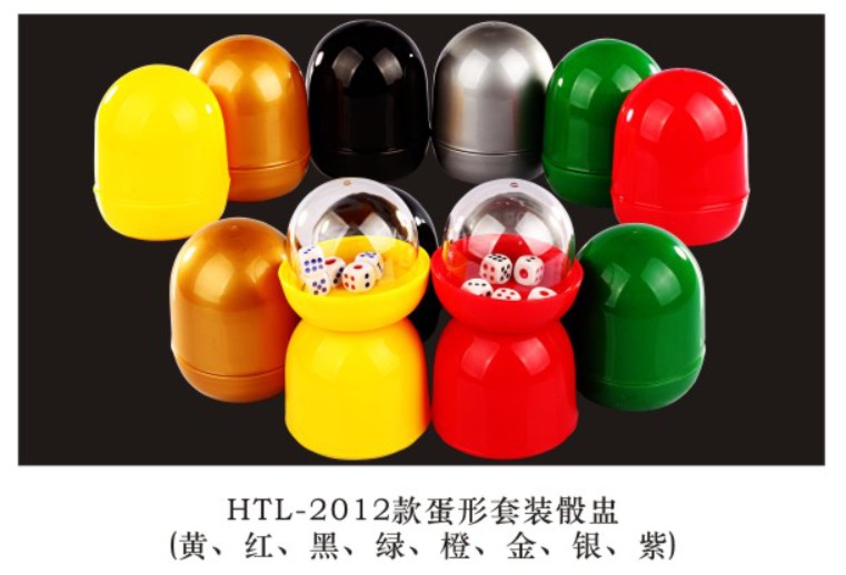 HTL-2012皇蛋形套装骰盅