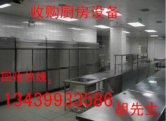 北京二手厨房设备回收北京二手厨具回收13439933586