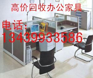 北京二手办公家具回收 北京二手货架回收13439933586