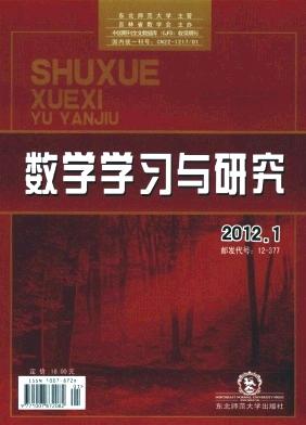 数学学习与研究杂志社2013年第4期征稿要闻