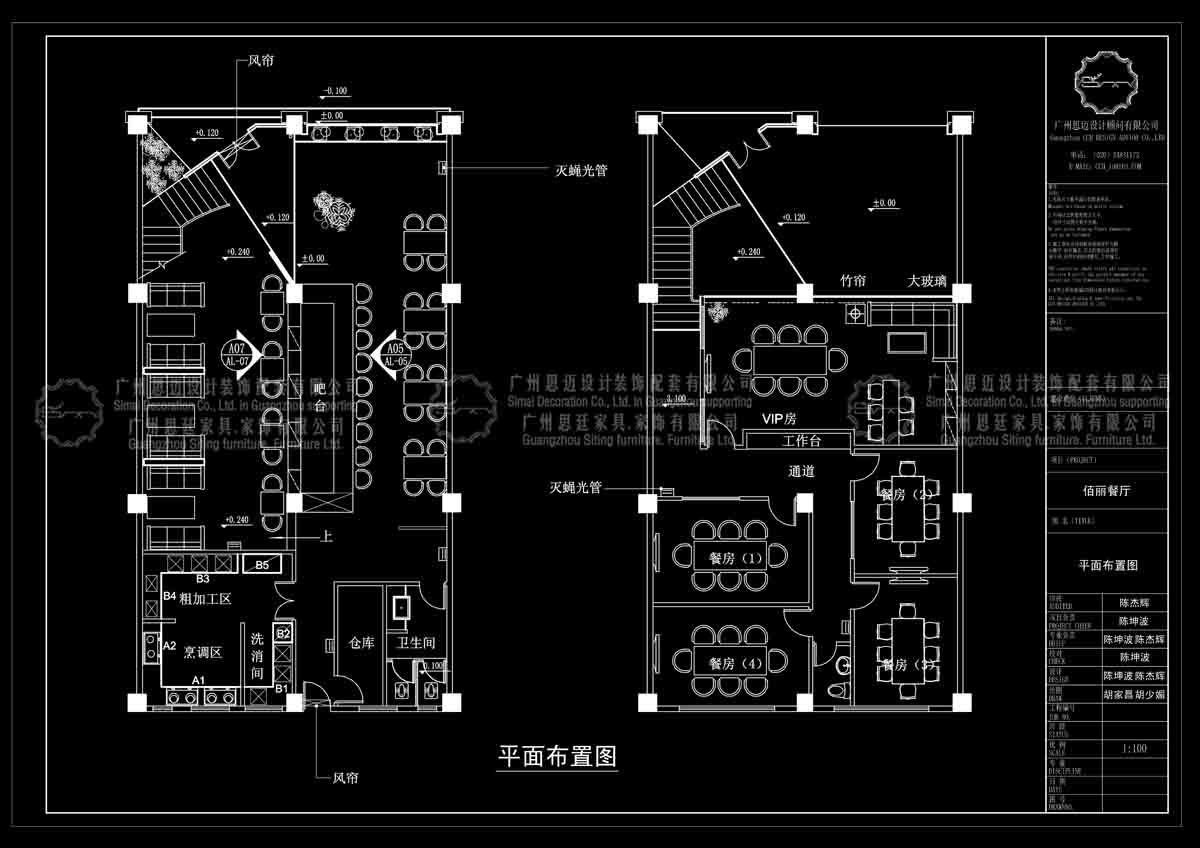 佰丽餐厅