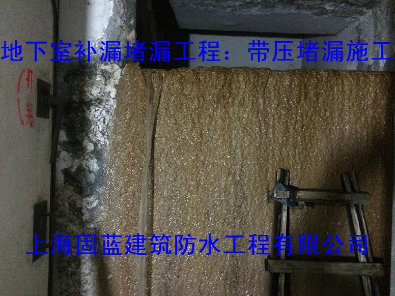 苏州专业做防水|固蓝防水专修地下室补漏堵漏工程