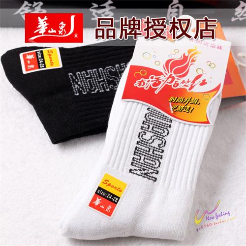 不起球的袜子 华山泉袜子 华山泉袜子官方 