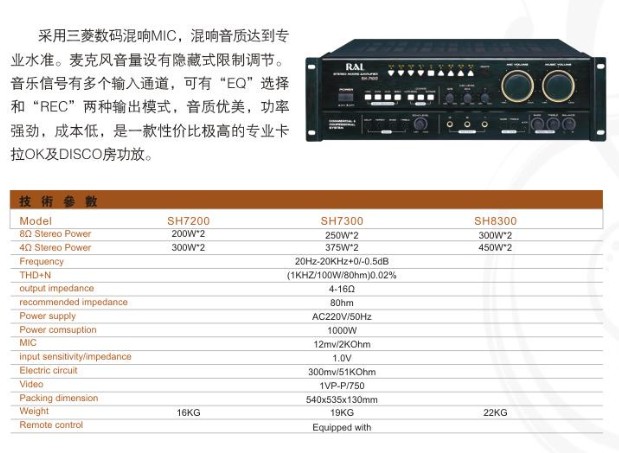 广州专业音响,广州专业功放,广州专业音响厂,音响工程,音响生产厂家,音响工程设计,广州音响设备,专业功放厂,专业音响厂家,音响工程设备,专业音响供应商 专业功放,专业音响,专业音箱,专业音响设备,卡包功放,数字功放,多通道功放,线性音响,喇叭,单元,HIFI音响,点歌机,舞台功放,演出功放,木箱,D类功放,H类功放,音箱,功放,音响设备,KTV设包,演出设备,会议设备,舞台灯光,舞台音响,家庭影院,3D影院,模拟功放,