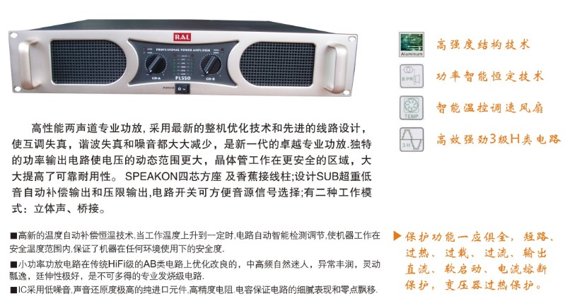 广州专业音响,广州专业功放,广州专业音响厂,音响工程,音响生产厂家,音响工程设计,广州音响设备,专业功放厂,专业音响厂家,音响工程设备,专业音响供应商 专业功放,专业音响,专业音箱,专业音响设备,卡包功放,数字功放,多通道功放,线性音响,喇叭,单元,HIFI音响,点歌机,舞台功放,演出功放,木箱,D类功放,H类功放,音箱,功放,音响设备,KTV设包,演出设备,会议设备,舞台灯光,舞台音响,家庭影院,3D影院,模拟功放,