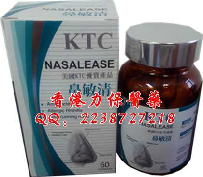 美国KTC鼻敏清 KTC金牌产品