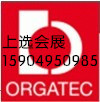 2014年德国科隆国际办公家具展ORGATEC