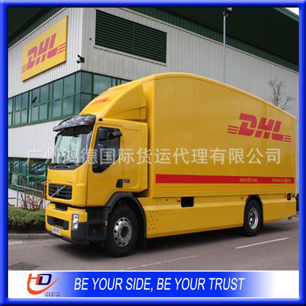 DHL国际快递