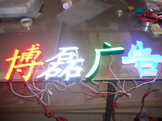 LED树脂发光字