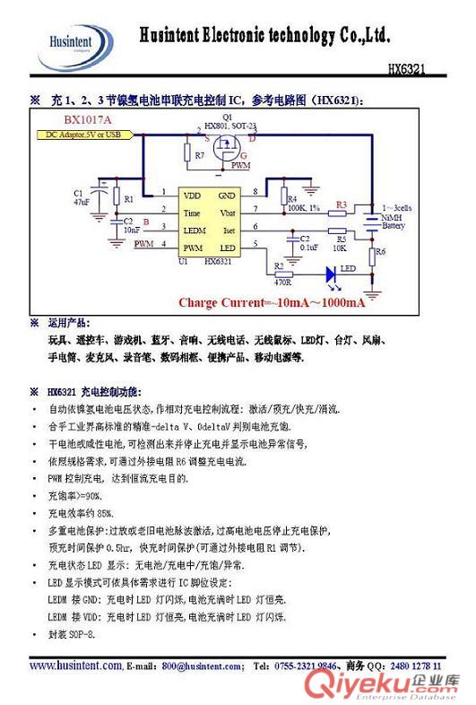 镍氢电池充电IC - HX6321