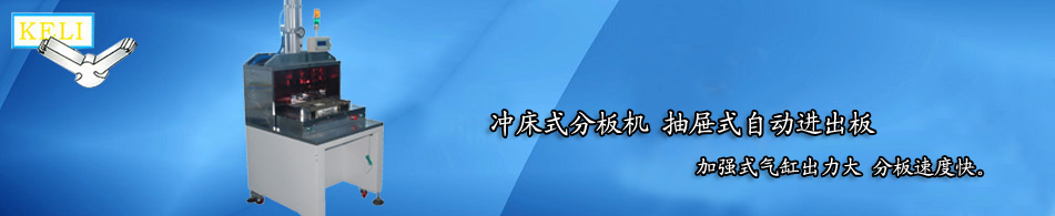 电子测试治具,治具,科立,科立电子设备有限公司,科立电子