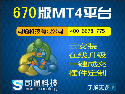 广州MT4平台出租——司通科技是您成功的指明灯
