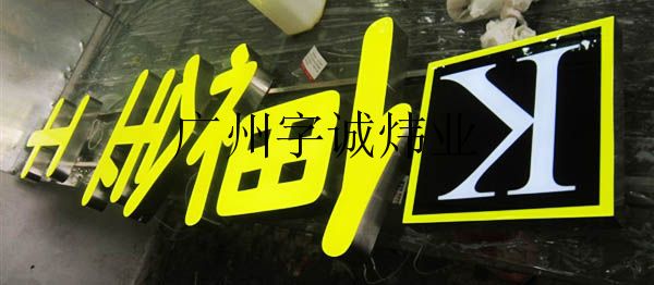 树脂字
