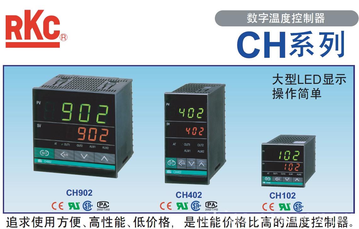 RKC温控器/天津总代理