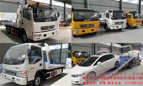 多利卡清障车/多利卡清障车15272881222