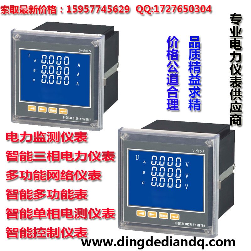 DZ81-MS3U3I5C 数显表