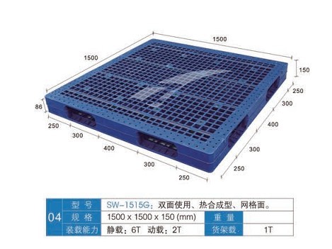 广西南宁塑料托盘-华南{zd0}的塑料叉车托盘厂家