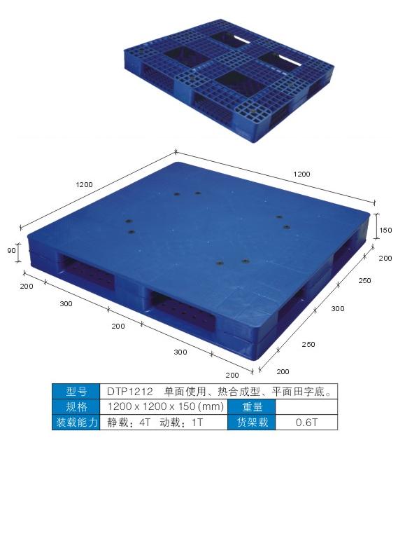 湖南长沙塑料托盘-华南{zd0}的塑料地台板厂家