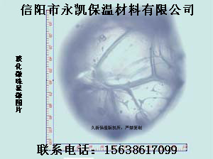 信阳市永凯保温材料有限公司图片