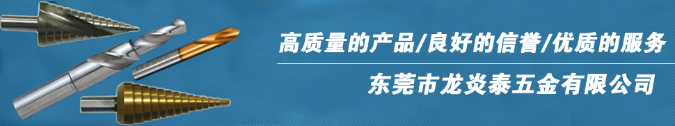 丝攻,挤压丝攻,螺旋丝攻,直槽丝攻,先端丝攻,螺帽丝攻,板牙丝攻,丝攻厂家,丝攻定做,丝攻OEM,加工,钛合金丝攻,粉末丝攻,品牌丝攻总代理,龙炎泰丝攻,丝攻批发