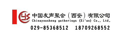 西安10年同学聚会方案/西安20年同学聚会方案/西安30年同学聚会方案