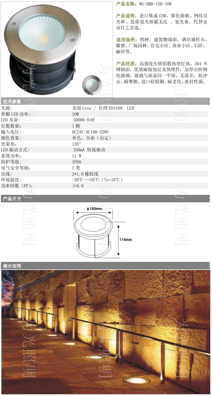 30WLED集成COB地埋灯/节能地埋灯/代替传统金卤灯/