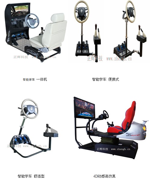 2014版智能学车软件 学车宝 驾驶训练机 正辉科技