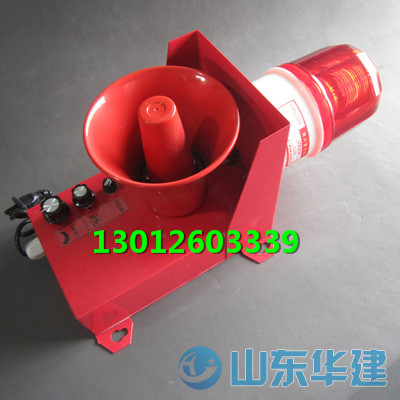 语音声光报警器BJ-30