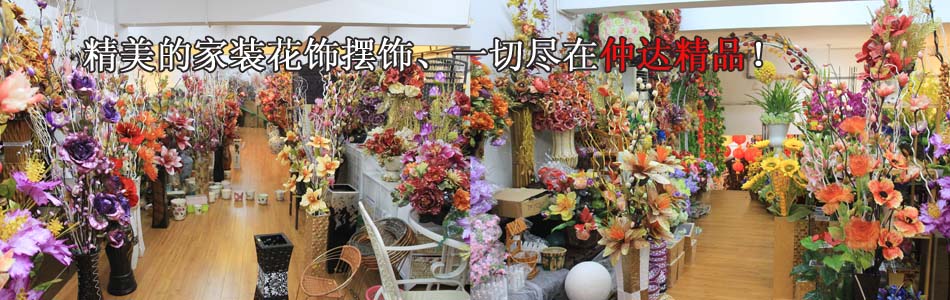 花饰摆放，花饰批发