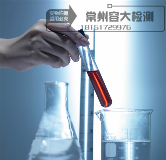 SGS无卤环保测试