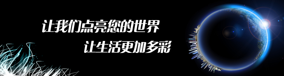 DFY汽车电子配件加工,DFY LED照明方案,大方圆LED电源,大方圆HID安定器,大方圆HID氙气灯,大方圆HID氙气灯套装,DFY天使眼透镜,大方圆LED天花灯,大方圆LED筒灯,大方圆LED球泡灯,大方圆LED轨道射灯,大方圆LED厨卫灯,大方圆LED日光灯管,中山LED平板灯,中山LED吸顶灯,中山HID汽车灯,中山LED工程灯,中山LED路灯,