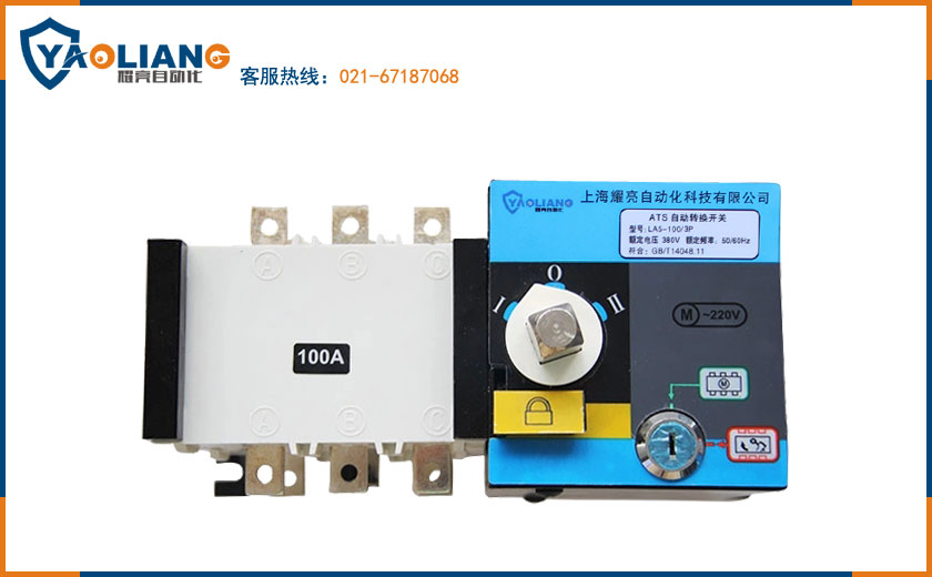 北京100A PC级双电源备自投控制器负载自动切换耀亮 