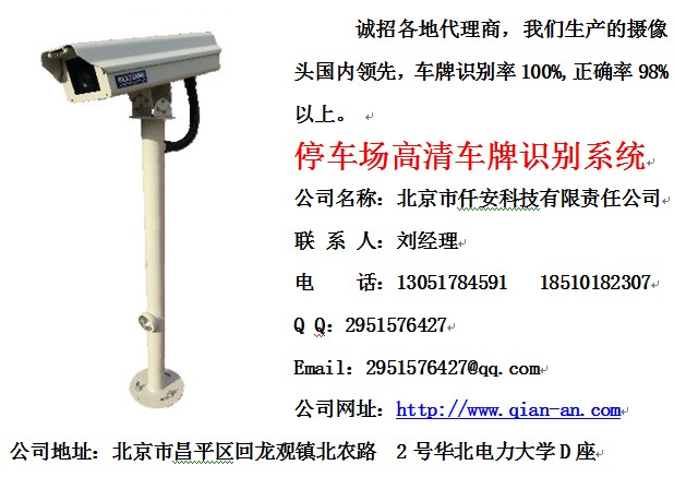 北京市仟安科技有限责任公司图片