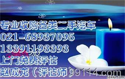 上海静安区汽车回收
