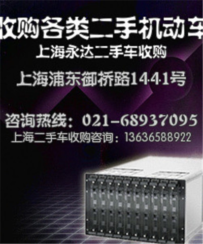 上海二手私家车收购