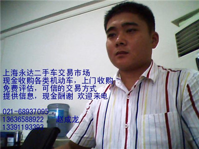 上海二手汽车收购