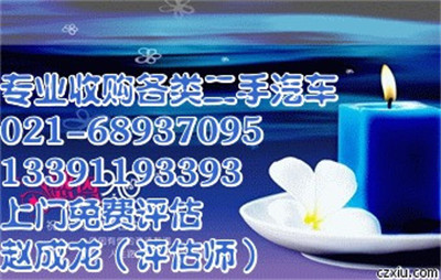 上海虹口区二手车收购