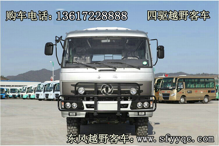 EQ6672CTN 四驱越野客车