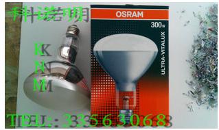 OSRAM欧司朗模拟太阳光灯泡ULTRA VITALUS UV 300W灯泡