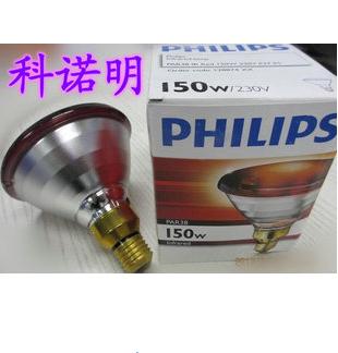 飞利浦PHILIPS PAR38 IR RED 230V 150W红外线理疗灯泡