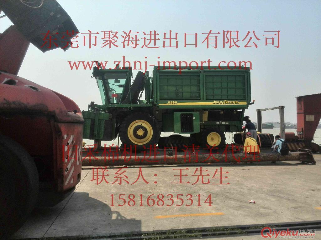 在美国进口旧采棉机需要办理哪些许可证件