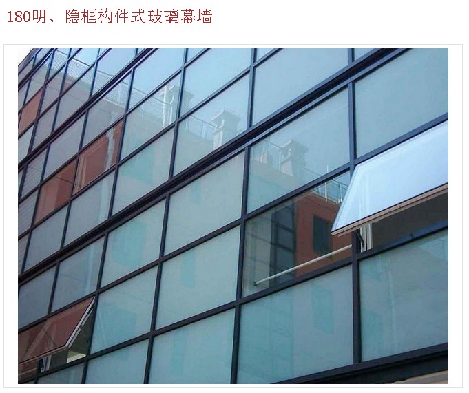 福牌制作玻璃幕墙