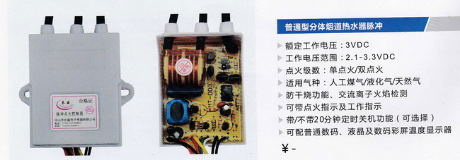 中山炉具熄灭保护装置