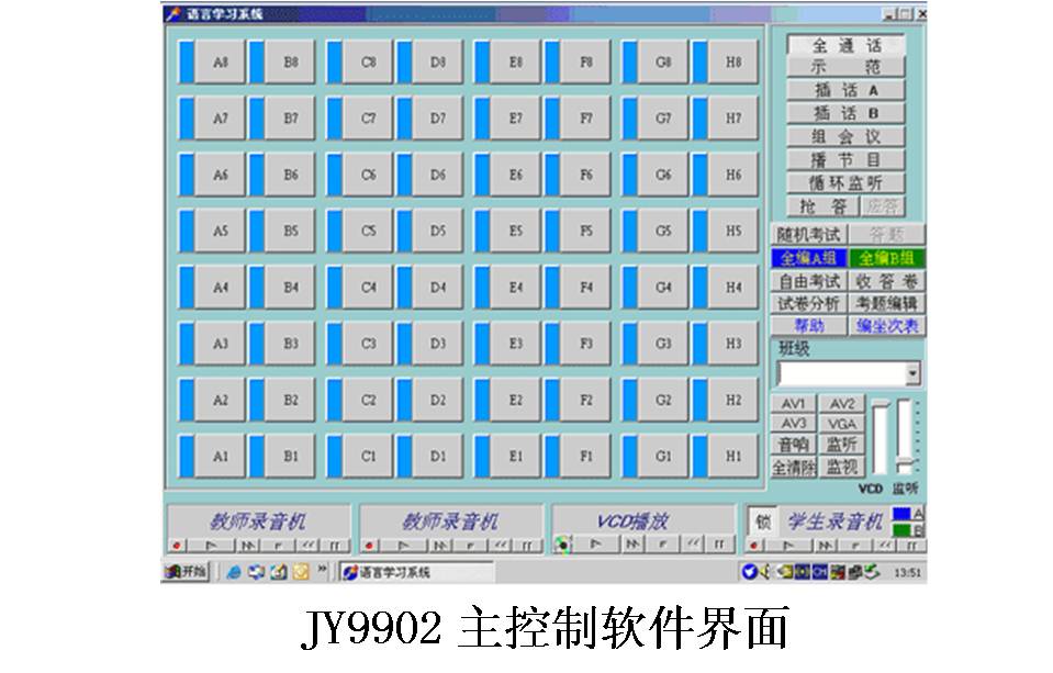 软件版语音教室价格/东北软件版语音教室价格/中天技源